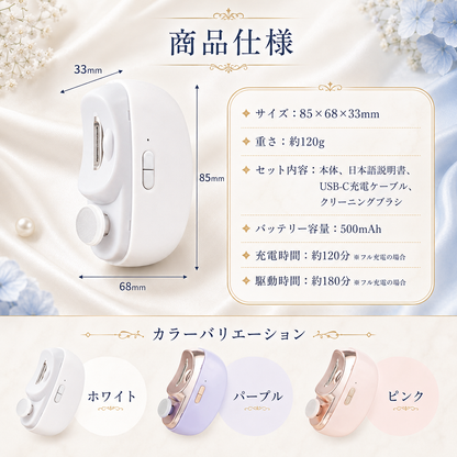 ネイルミ™｜電動ネイルケア 2in1